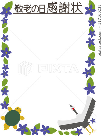 敬老日感謝狀證書框材料 敬老日感謝狀證書框材料 117160233
