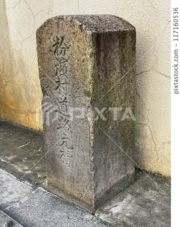 Konahama Village Road Origin Marker Konahama Shopping Street, Suminoe Ward, Osaka City 117160536