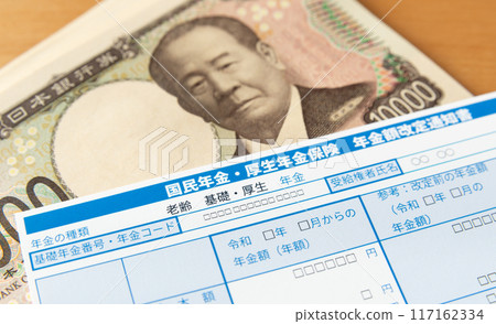 退休金金額變更通知及萬日元帳單 老年基本年金/員工年金 退休金金額變更通知及萬日元帳單 老年基本年金/員工年金 117162334