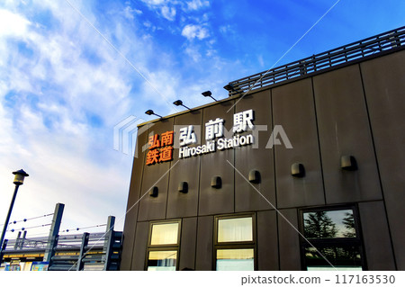 [Aomori] Autumn in Hirosaki: The Hirosaki Station building of the Konan Railway and the blue sky 117163530