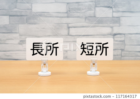 夾在備忘錄夾之間的優點和缺點卡 117164317