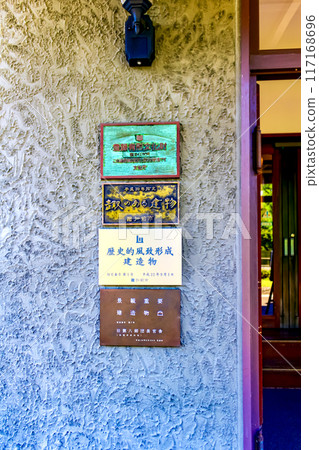 [青森]秋天的弘前，星巴克咖啡弘前公園前店門口 117168696