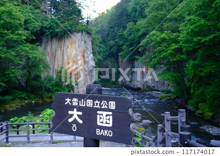 "Okan", a scenic spot in Kamikawa Town, Hokkaido "Okan", a scenic spot in Kamikawa Town, Hokkaido 117174017