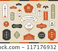 日式畫框 117176932