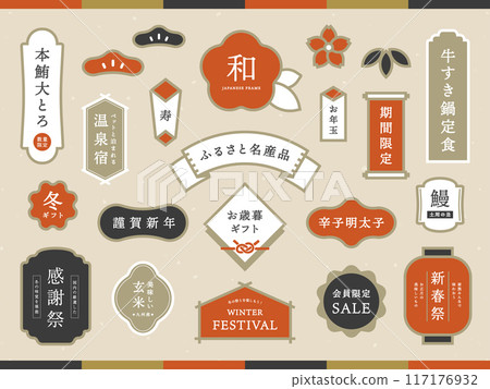 Japanese style frame Japanese style frame 117176932