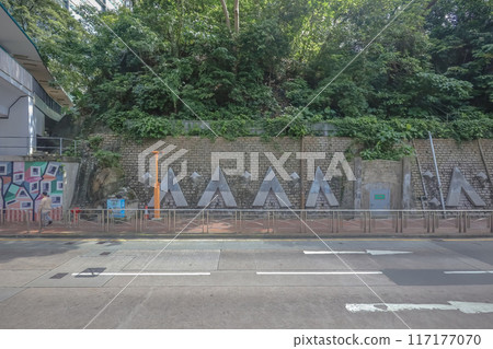 June 23 2024 a WWII Air Raid Shelter at Wan Chai June 23 2024 a WWII Air Raid Shelter at Wan Chai 117177070