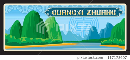 Guangxi Zhuang Autonomous Region, Kwanghsi Chinese territory or area. Vector travel plate, vintage sign, retro postcard design. Plaque with landscape, river and park landscape card Guangxi Zhuang Autonomous Region, Kwanghsi Chinese territory or area. Vector travel plate, vintage sign, retro postcard design. Plaque with landscape, river and park landscape card 117178607
