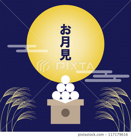月見團子和薄野的滿月插圖 117179616
