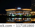 Night view K-Arena Yokohama Minatomirai, Nishi-ku, Yokohama 117181860