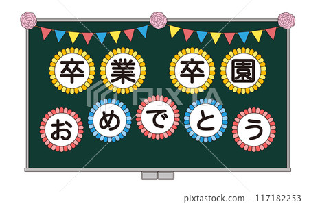 用畢業和畢業祝賀訊息裝飾的黑板的插圖 117182253