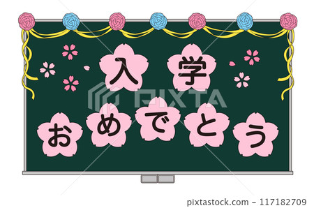 Illustration of a blackboard decorated with a congratulatory message for entering school Illustration of a blackboard decorated with a congratulatory message for entering school 117182709