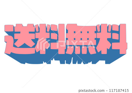 3D pop free shipping lettering 3D pop free shipping lettering 117187415