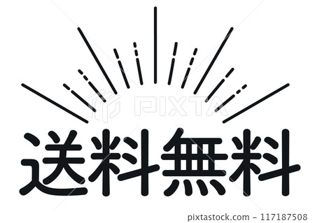 Sun rays and free shipping logo Sun rays and free shipping logo 117187508