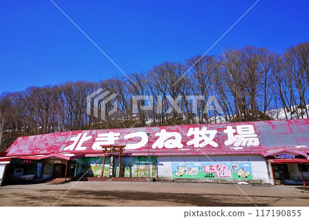北狐牧場風景 117190855