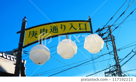 千葉縣浦安市貓美甲辛街入口處的風景 千葉縣浦安市貓美甲辛街入口處的風景 117192213