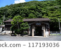 伯備線 寶野站 117193036