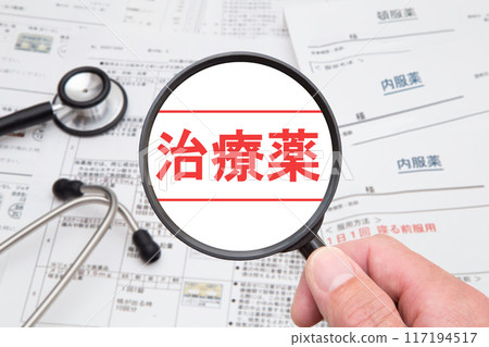 Treatment medicine medical image 117194517