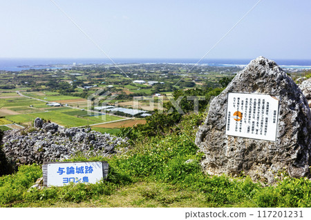 從與論城遺址看到的風景 從與論城遺址看到的風景 117201231