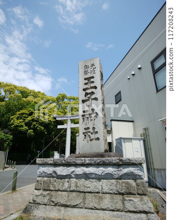 王子神社 王子神社 117208243