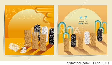 Template Vector Illustration for Korea's Biggest Holiday, Chuseok: Traditional Korean Snacks, Rice Cakes, and Sweets Template Vector Illustration for Korea's Biggest Holiday, Chuseok: Traditional Korean Snacks, Rice Cakes, and Sweets 117211001