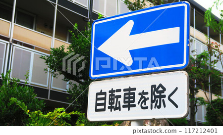 帶有「單向」路標的風景 帶有「單向」路標的風景 117212401
