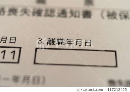 Separation certificate Date of separation 117212455