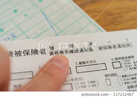就業保險參保員工離職表-1 喪失資格通知書確認書 就業保險參保員工離職表-1 喪失資格通知書確認書 117212467