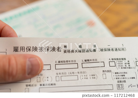 就業保險投保離職表 117212468