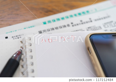 就業保險受保離職表和 Hello Work 117212484