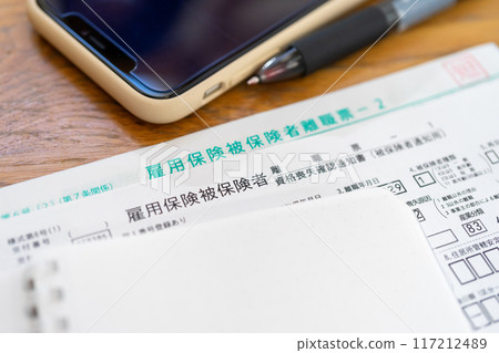 就業保險投保離職表 117212489