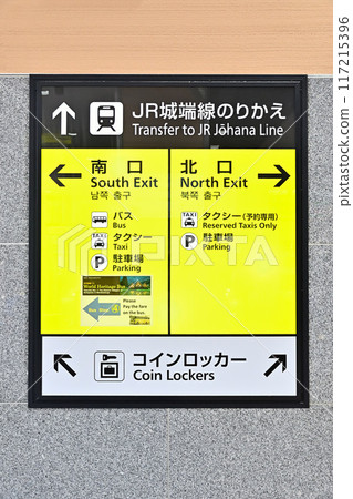 Information board inside the station 117215396