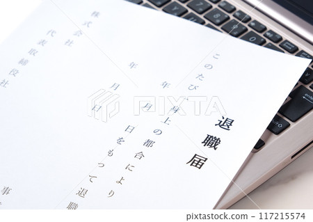 Submit your resignation letter and leave your current company 117215574