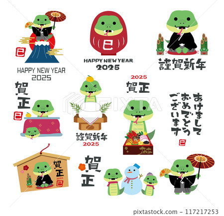 2025年蛇年新年賀卡 2025年蛇年新年賀卡 117217253