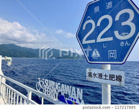 Prefectural Route 223 Shimizu Port Toi Line Sign_Suruga Bay Ferry Route is Prefectural Route 223 Prefectural Route 223 Shimizu Port Toi Line Sign_Suruga Bay Ferry Route is Prefectural Route 223 117217895