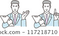 Illustration of a male office worker giving an introduction and guidance 117218710