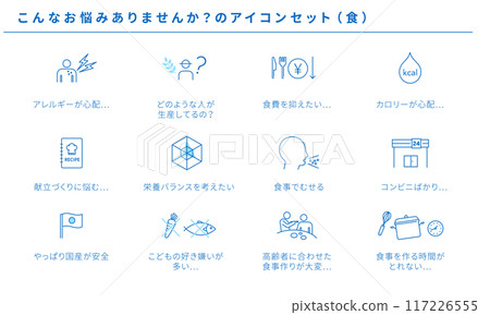 Do you have any of these problems? (Food) simple icon set, vector material 117226555