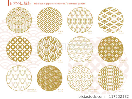日本傳統圖案 12 種設置無縫圖案 117232382