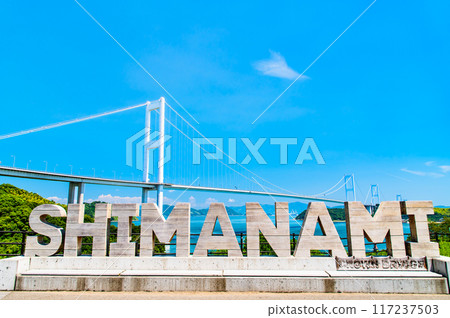 Ehime Shimanami Kaido ~ Kurushima Kaikyo Bridge ~ 117237503