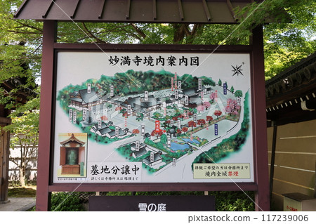 建本法華宗本部 妙滿寺 / 京都市左京區岩倉旗多町 117239006
