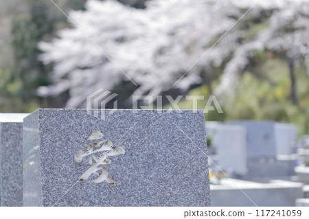 墓碑 墓碑 愛情 墓碑 墓碑 愛情 117241059