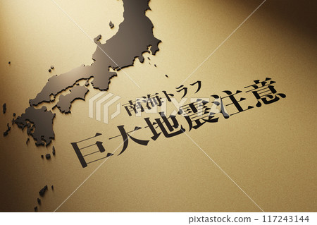 聚光燈照明的「南海海槽：特大地震警報」標題圖/3D渲染 117243144