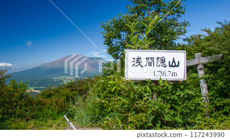 從日本群馬縣淺間角的 200 座山之巔欣賞淺間山的壯麗景色 從日本群馬縣淺間角的 200 座山之巔欣賞淺間山的壯麗景色 117243990
