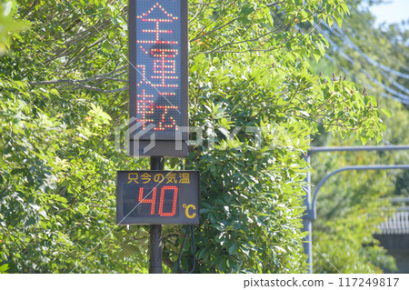A sign along the road indicating a temperature of 40 degrees A sign along the road indicating a temperature of 40 degrees 117249817