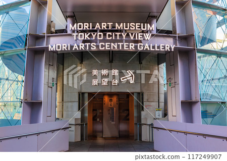 東京都港區六本木新城展望台東京天空觀景入口 117249907