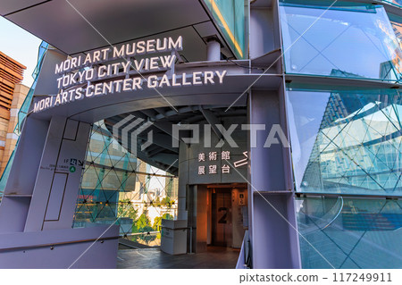 Tokyo Minato Ward Roppongi Hills Observatory Tokyo Sky View Entrance 117249911