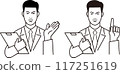 Illustration of a male office worker giving an introduction and guidance 117251619