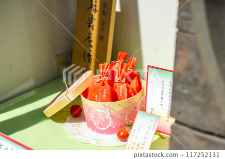 Ryokujuan Shimizu, Yoshida Izumidono-cho, Sakyo-ku, Kyoto City, Konpeito, famous confectionery 117252131