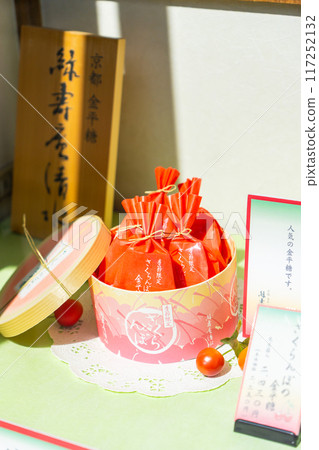 Ryokujuan Shimizu, Yoshida Izumidono-cho, Sakyo-ku, Kyoto City, Konpeito, famous confectionery Ryokujuan Shimizu, Yoshida Izumidono-cho, Sakyo-ku, Kyoto City, Konpeito, famous confectionery 117252132