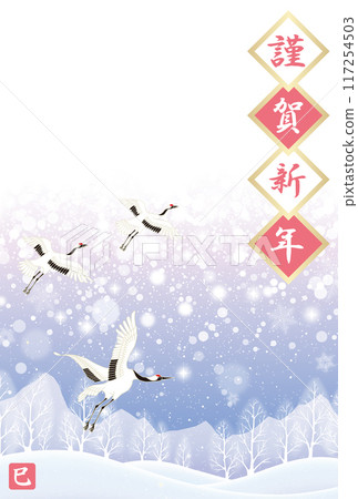 2025 New Year's card with a northern crane 117254503