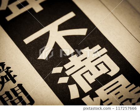 News headline reading "Dissatisfied" 117257666